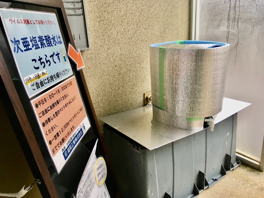 次亜塩素酸水 無料提供のお知らせ_f0228240_09354047.jpg