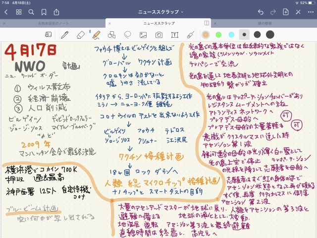 やる気の起きない日々＋　＋_d0101846_08105963.jpeg