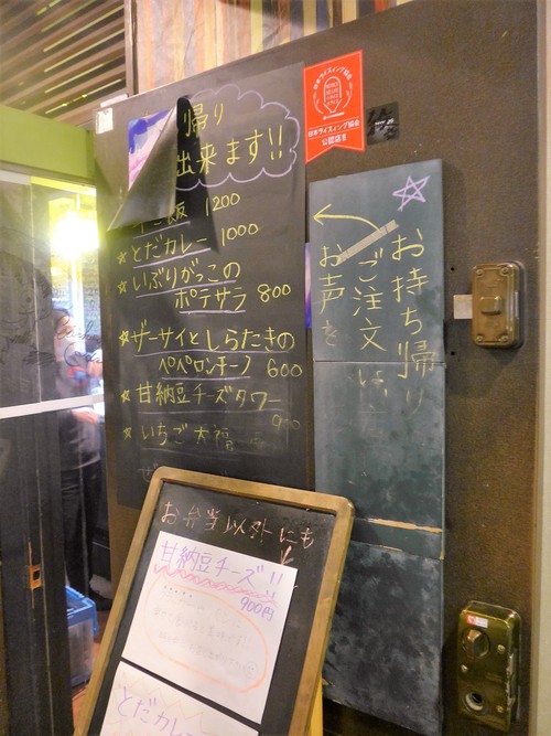 【テイクアウト情報】五反田「食堂とだか」_f0232060_15424047.jpg