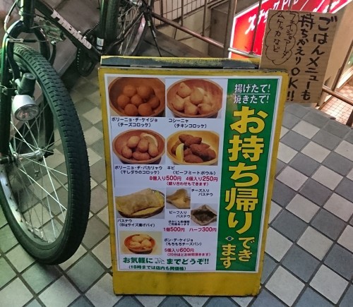 アウボラーダ吉祥寺で、夜ご飯♪_c0100865_12372776.jpg