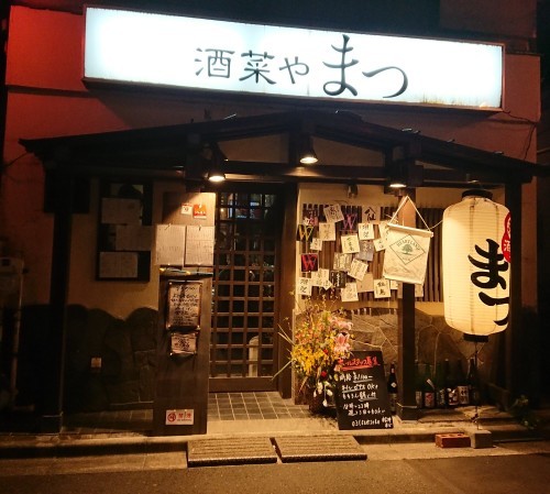 酒菜やまつ_c0100865_12411828.jpg
