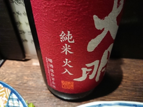 酒菜やまつ_c0100865_12541356.jpg