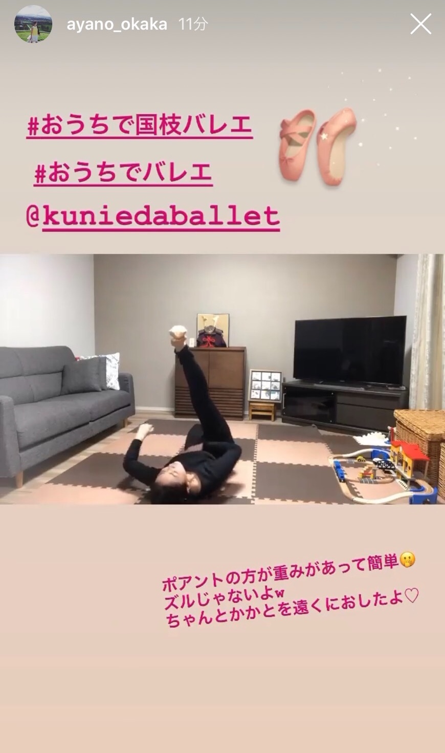 #おうちで国枝バレエ ②_d0132565_09565718.jpeg