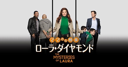 ママさん刑事 ローラ ダイヤモンド 視聴開始 The Wheel Of Fortune