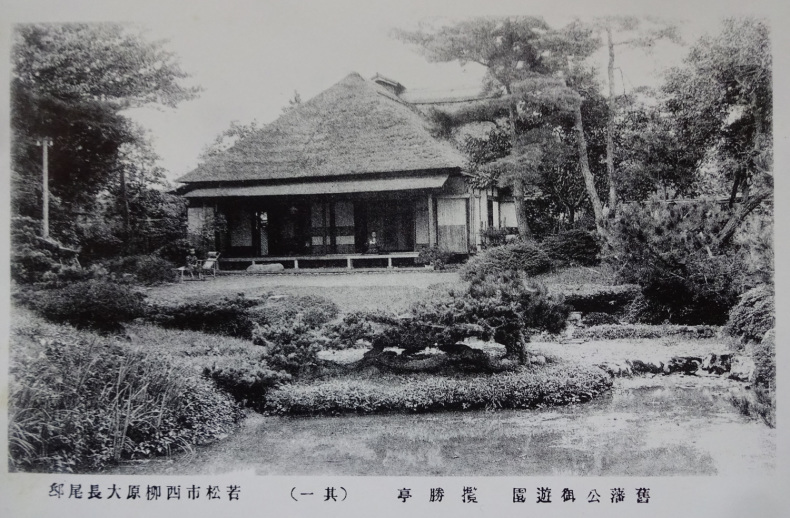 攬勝亭の昭和初期、森家時代の写真 : 攬勝亭（らんしょうてい）物語