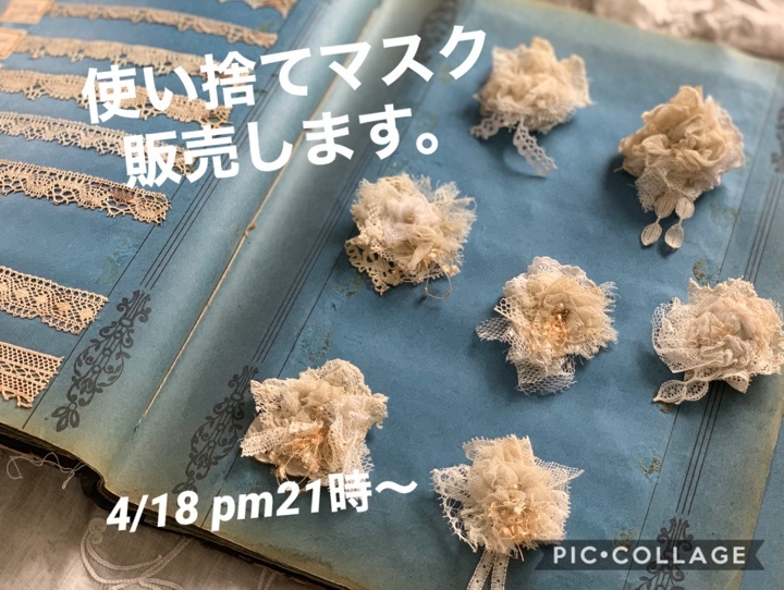 使い捨てマスク・販売します。_e0237680_13214934.jpeg