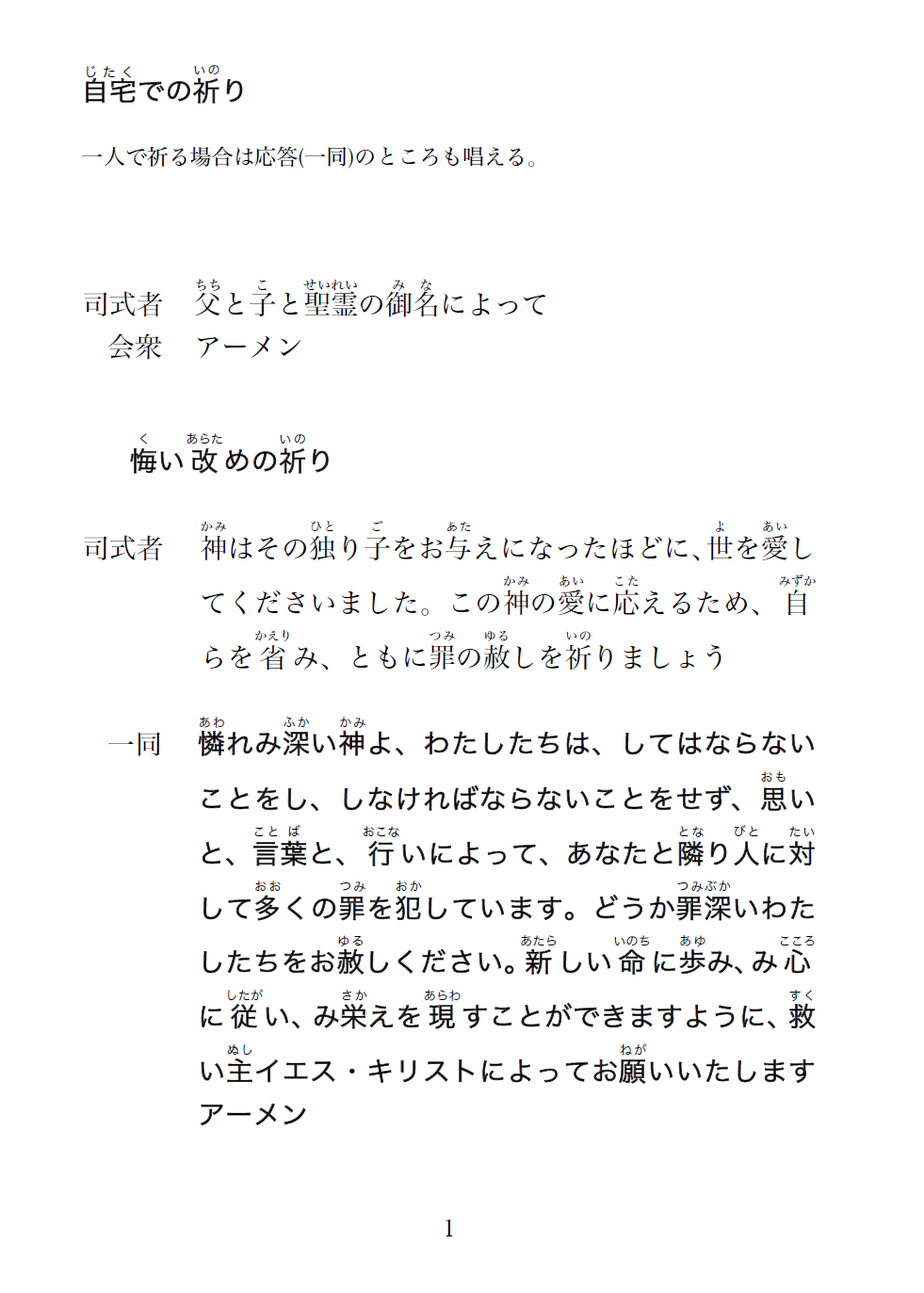 「新型コロナウイルス対策」第６信、自宅での祈り、小林尚明主教　動画メッセージ_f0350182_08142320.png