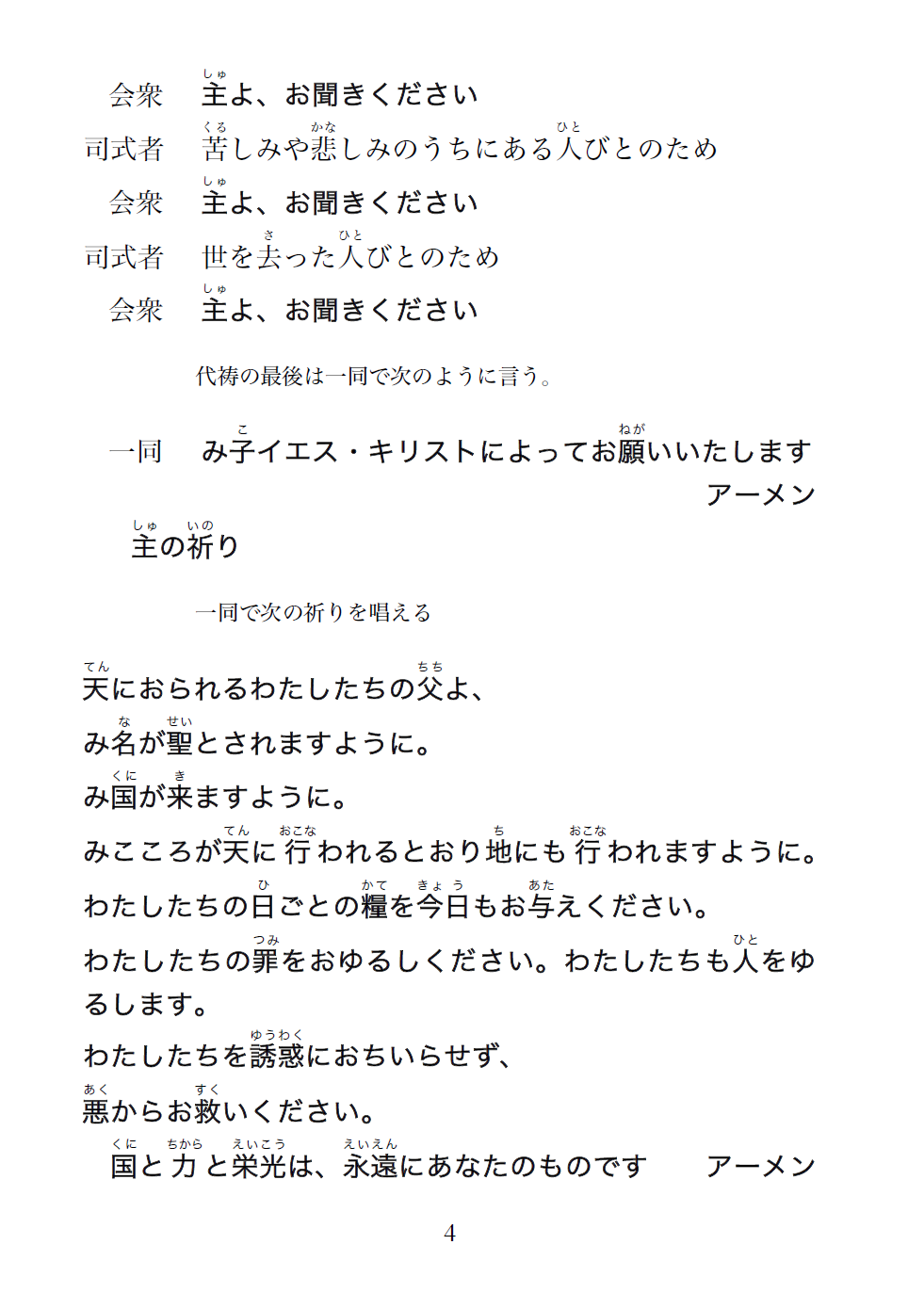 「新型コロナウイルス対策」第６信、自宅での祈り、小林尚明主教　動画メッセージ_f0350182_08161279.png