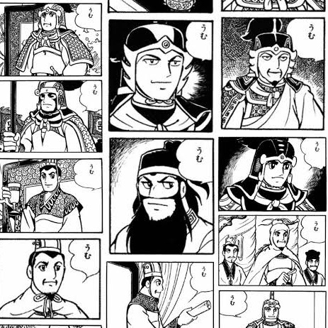 三国志に夢中_e0061304_12444946.jpg