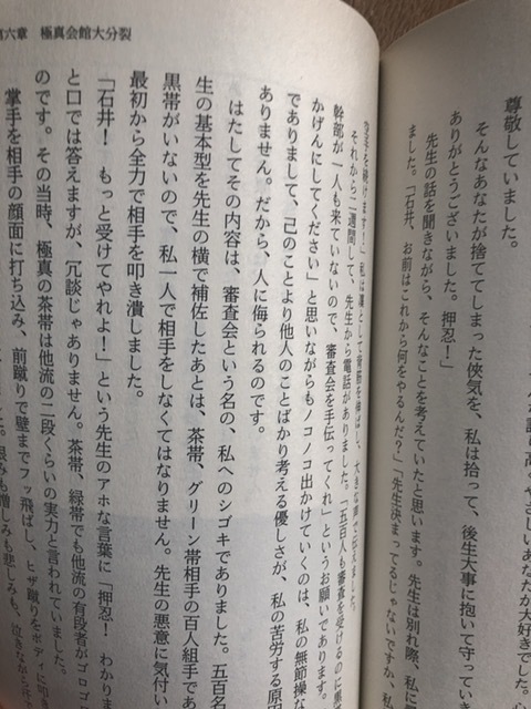 実戦カラテ 大阪拳友会