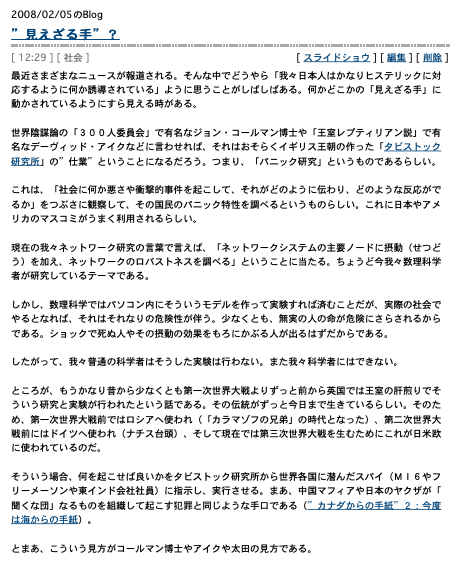【陰謀】政府官僚と東大教授には「バカナオール」を贈ろう!?→「馬鹿に付ける薬が開発された!?」_a0386130_10184088.png