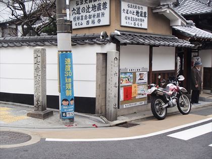 「知恩院さんから冥途の入口へ」京都散策午前の部_e0044657_17501705.jpg
