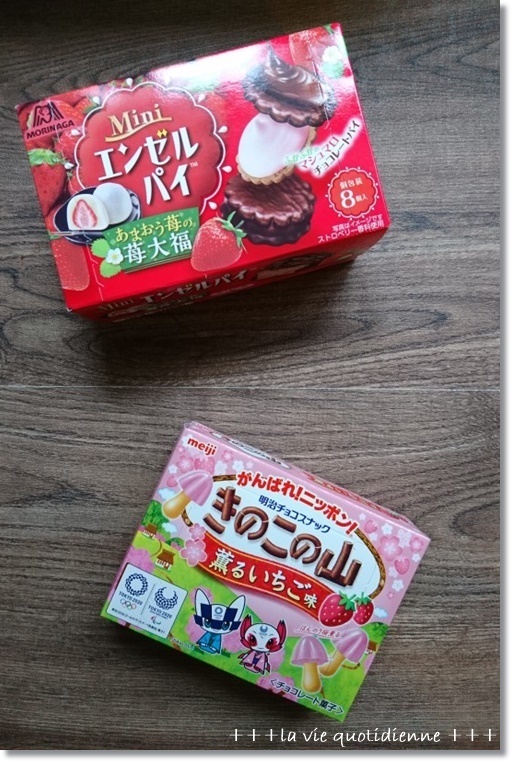 【コロナに負けるな!】有意義に過ごしたい家族時間と苺のお菓子_a0348473_06185270.jpg