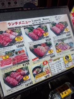 飯田橋 焼肉市場 飯田橋亭のワンコインランチ 東京ライフ