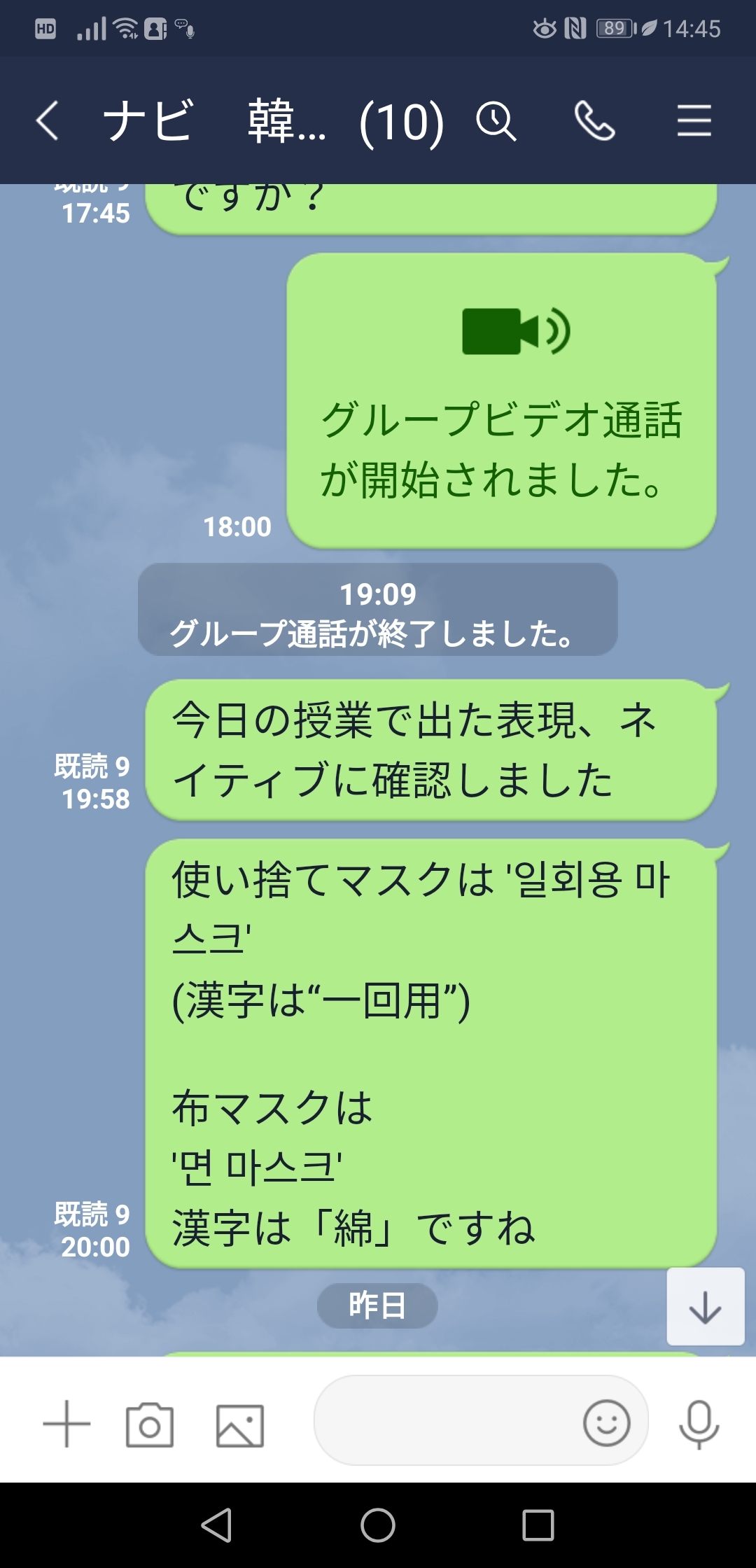 オンラインでの韓国語授業のご案内 岐阜の韓国語教室 サンリ語学堂 オンラインでの韓国語授業のご案内 岐阜の韓国語教室 サンリ語学堂