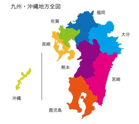 九州の九の州ってどこよ まっくわぁるど