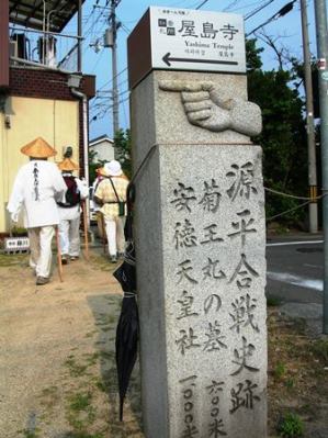 83番一宮寺~84番屋島寺~八栗寺登山口まで_f0213825_13214038.jpg