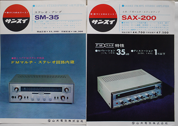 1984年 かまけ ステレオコンポ サンスイ SANSUI 1984年 かまけ ステレオコンポ サンスイ SANSUI