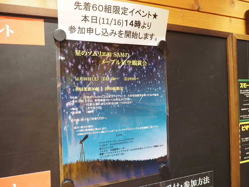 【キャンプ日誌】メープル那須キャンプグランド　～紅葉の秋 @2019年 JD二人と。。。_b0008655_18254243.jpg