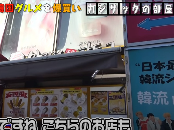 【新大久保情報】カジサックさんの動画に出て来た最近の新大久保_c0152767_20343736.jpg