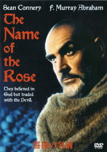 『薔薇の名前』（1986）_e0033570_18511330.jpg