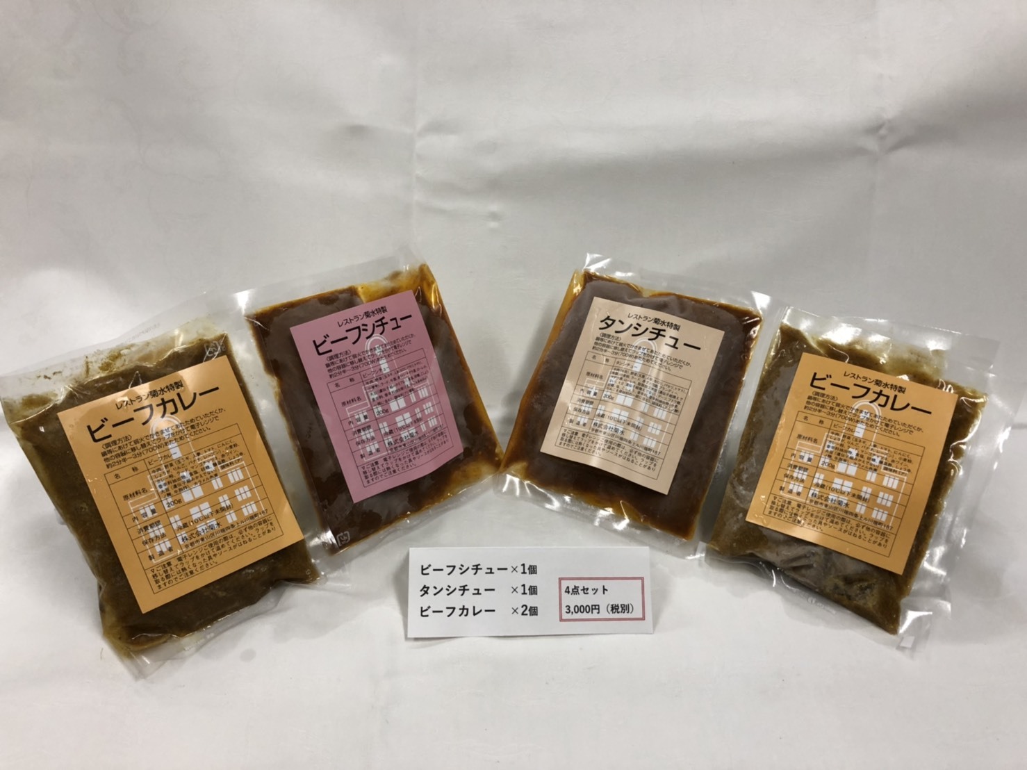 御家庭で 祇園四条大橋南座前の レストラン菊水のお味を_d0162300_19260744.jpg