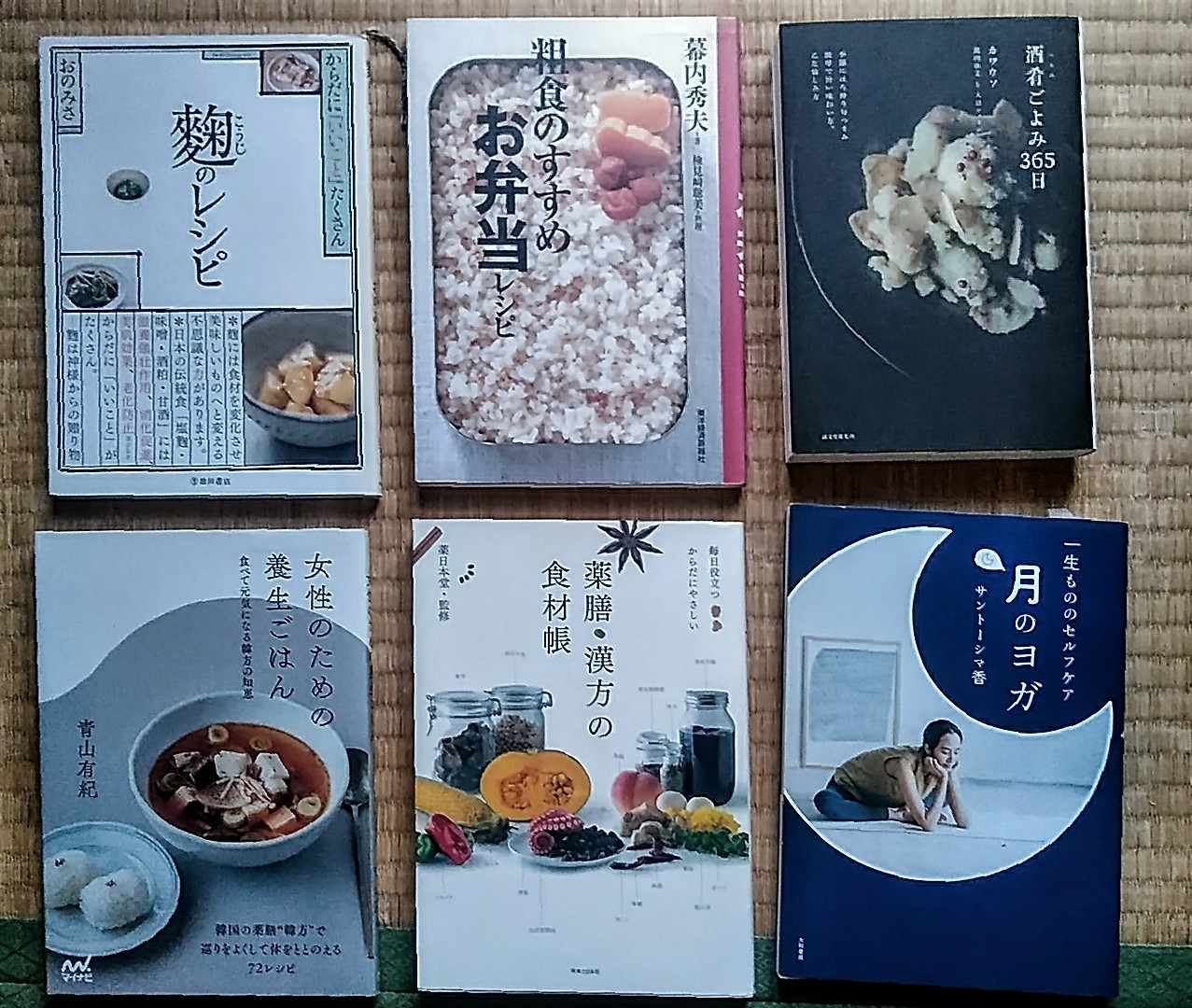 わたしの健康本 その4 日々の縫い物 わたしの健康本 その4 日々の縫い物