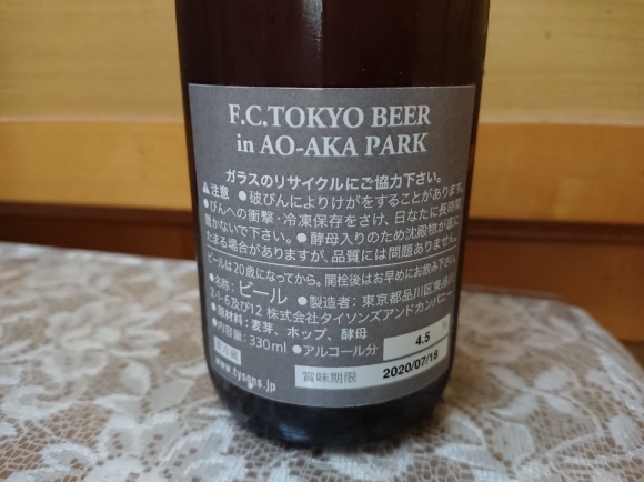 4/21 F.C. TOKYO BEER in AO-AKA PARK _b0042308_20225539.jpg