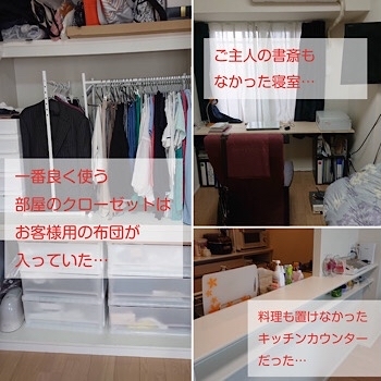 お客様が自分で頑張った整理収納後のお部屋♡私はアドバイスだけ(笑)_f0249610_21140576.jpg