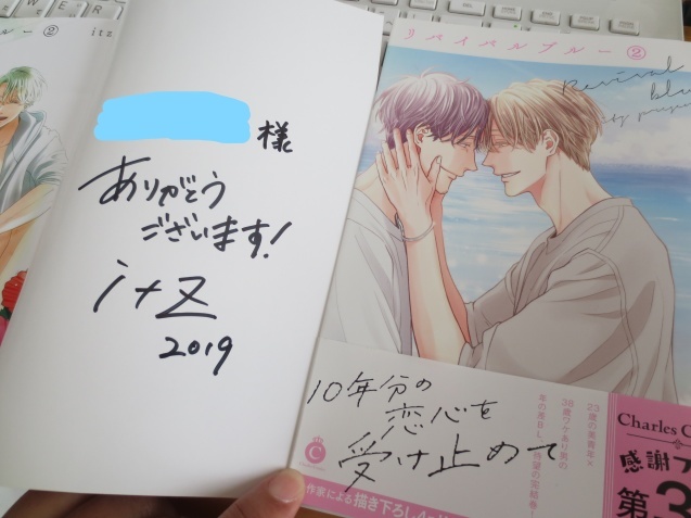 品多く サイン本65 先着Webサイン会（ホーリンラブブック ＠ 女性漫画