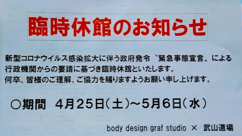 【追記あり/ 臨時休館のお知らせ】_d0084118_23042391.jpg