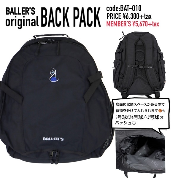 何からって練習行く Baller S Fukuoka Basketball Diary