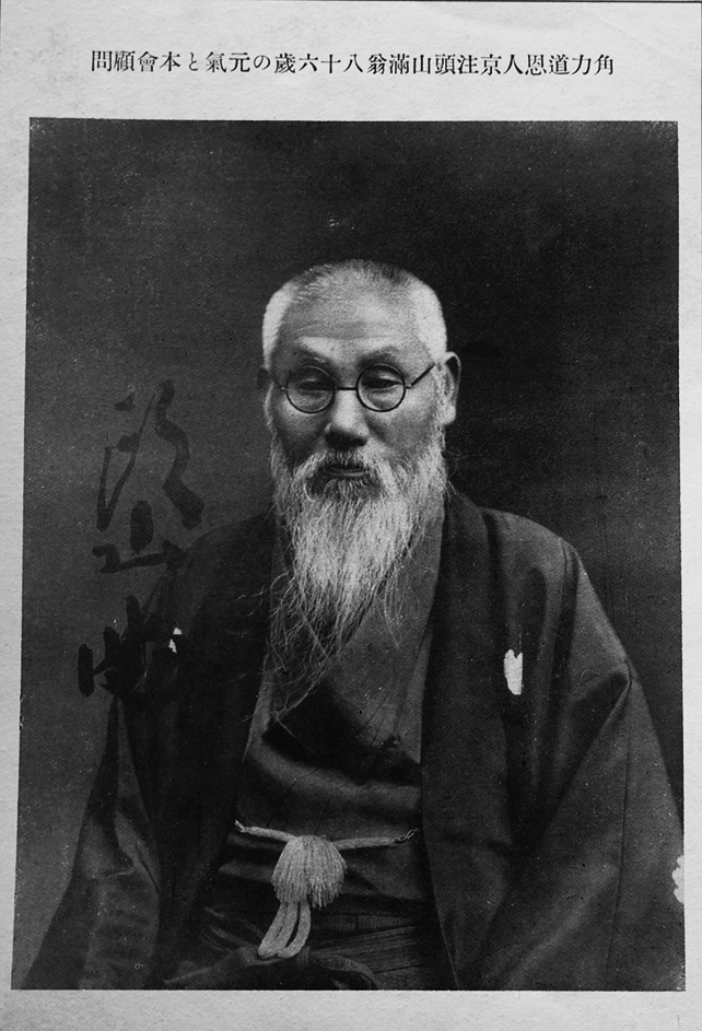 大日本　関西角力協會雑誌　角力道　第二号　昭和　レトロ　相撲　希少 大日本 関西角力協會雑誌 角力道 第二号 昭和 レトロ 相撲 希少 大