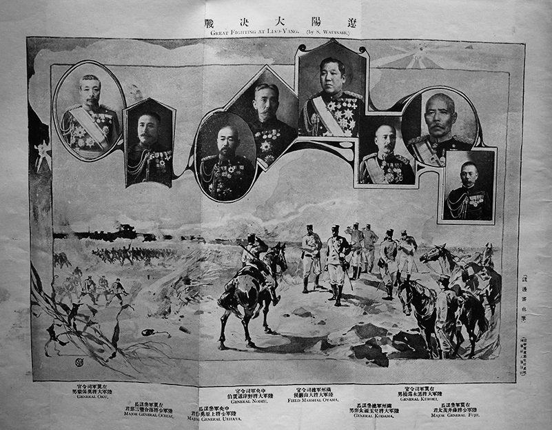 日露戦争写真画報」臨時増刊 遼陽大決戦 博文館 明治37年 : 古書 日露戦争写真画報」臨時増刊 遼陽大決戦 博文館 明治37年 : 古書