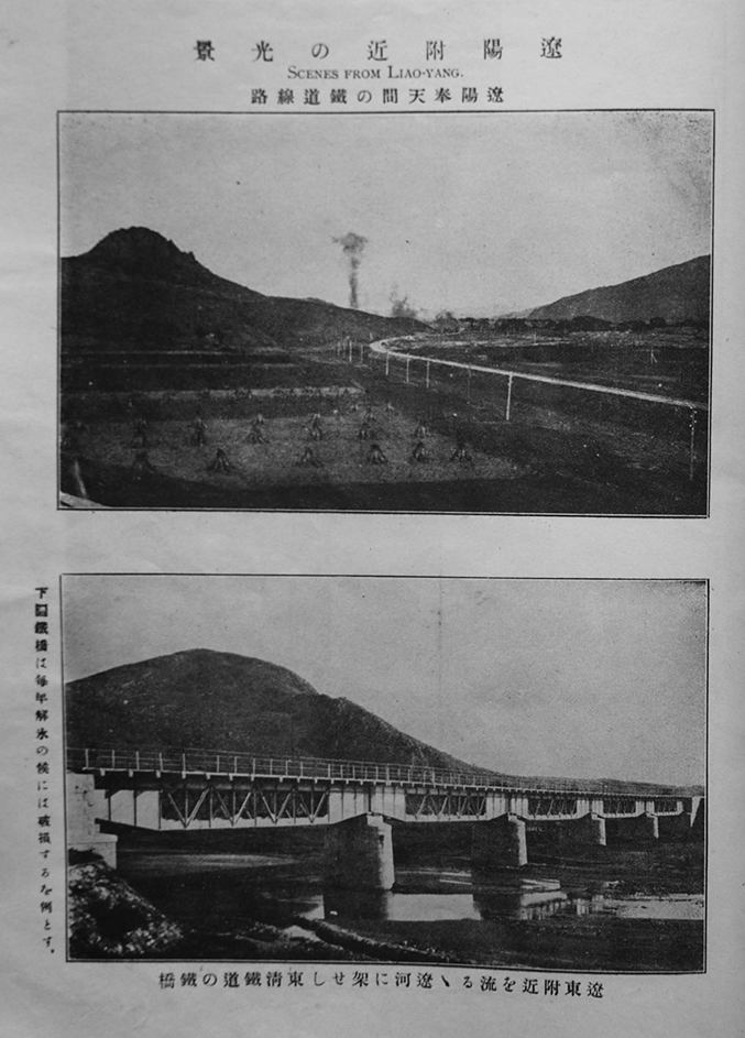 日露戦争写真画報」臨時増刊 遼陽大決戦 博文館 明治37年 : 古書 日露戦争写真画報」臨時増刊 遼陽大決戦 博文館 明治37年 : 古書