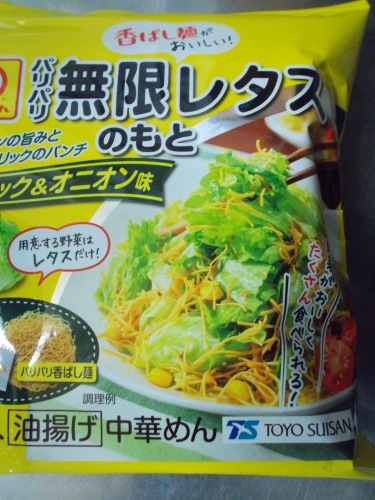 無限レタス おやく 桐生発 佳寿ひらかたオリジナルおやきブログ 無限レタス おやく 桐生発 佳寿ひらかたオリジナルおやきブログ