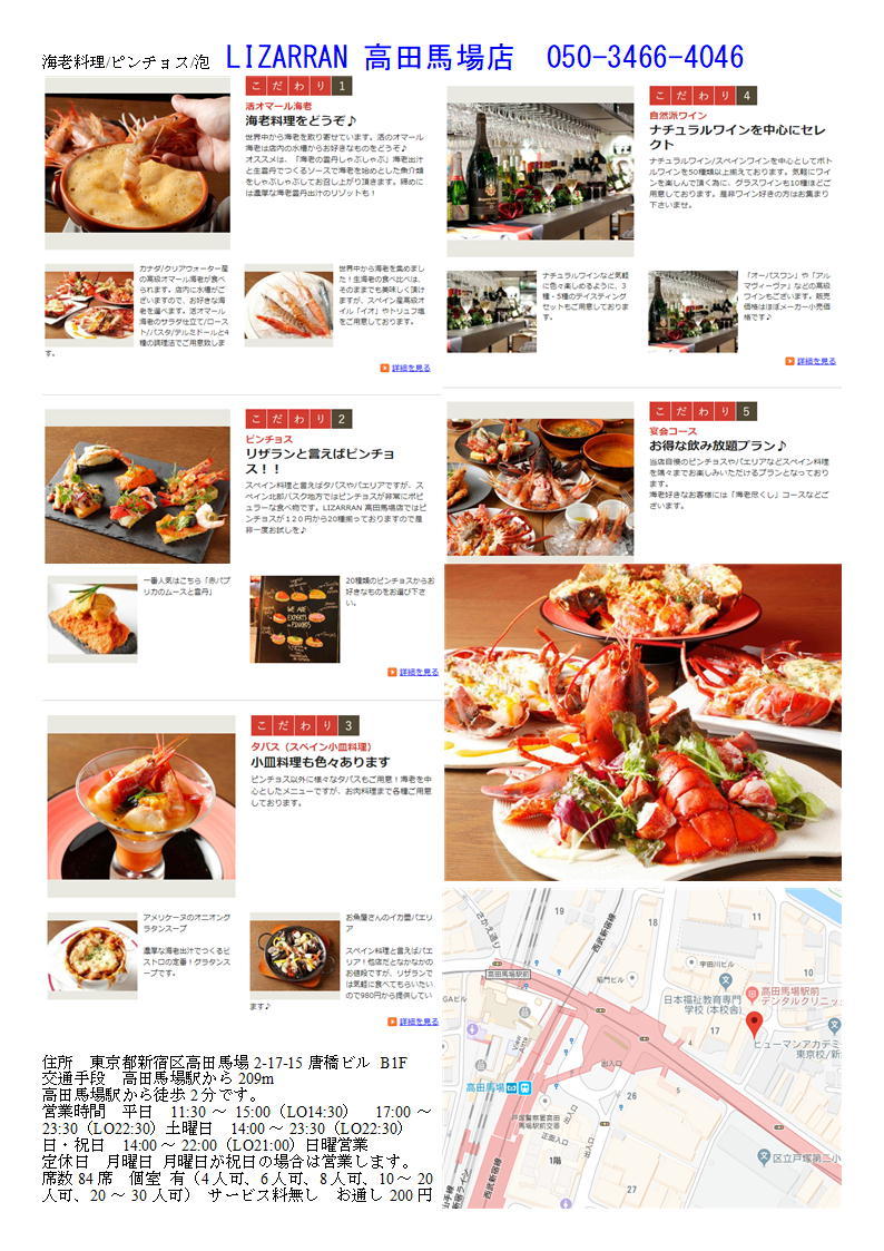 リザラン高田馬場店 第34回 高田馬場から神田川を歩き新宿まで楽しむ旅③ セブンカルチャー「東京・有名建築散歩」⑬ 記録_f0388041_06071730.jpg