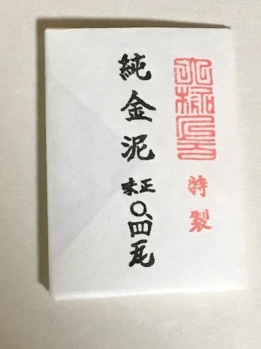合計2グラム】純金泥 純プラチナ泥 日本画 工芸 画材