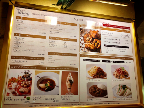 ティーラウンジ パルテール_e0292546_23530346.jpg