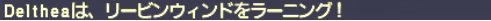 メインルートのヴォイドウォッチ進めていく。第二章 Step1後半_e0401547_20204450.png