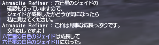 メインルートのヴォイドウォッチ進めていく。第二章 Step1後半_e0401547_20225122.png