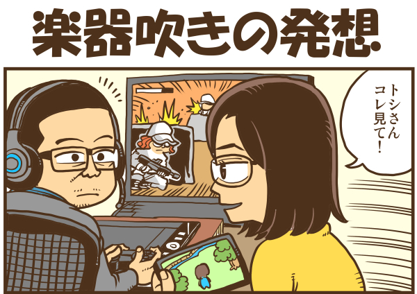 【あつまれどうぶつの森】楽器吹きの発想_a0390763_16420866.jpg