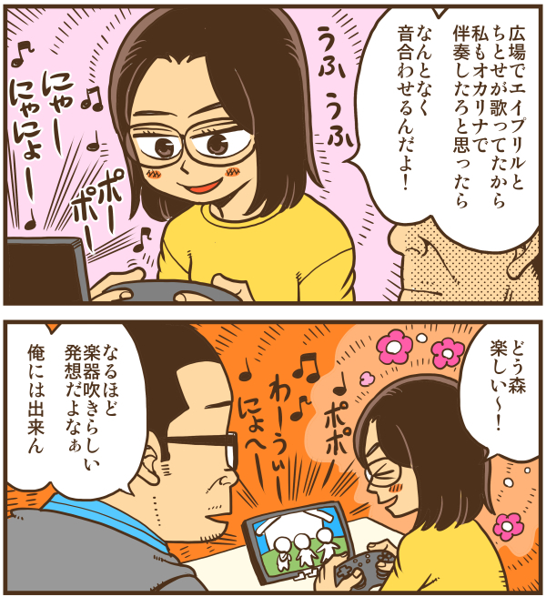 【あつまれどうぶつの森】楽器吹きの発想_a0390763_16422313.jpg