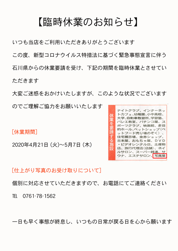 山中温泉テイクアウトグルメ その5「カフェ&レストラン 舞楽夢」編_d0095673_11040255.jpg