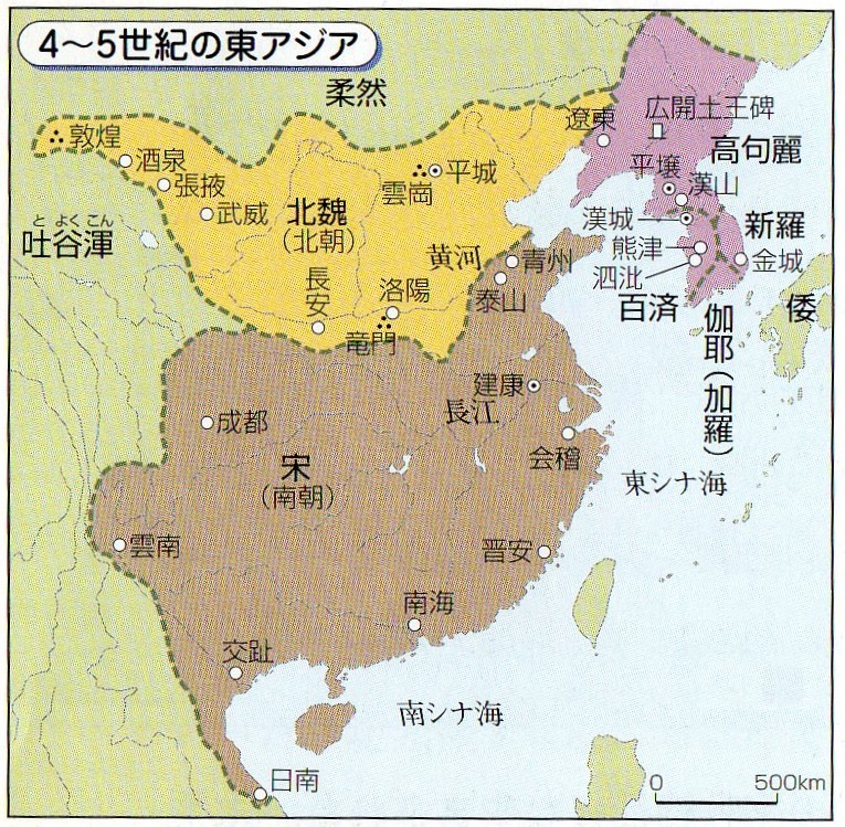 魏晋南北朝時代と東アジア 朝鮮 日本 をどう教えるか 山武の世界史