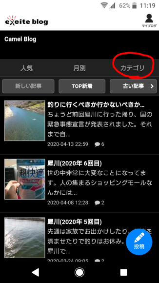 フライフィッシャー誌 & カテゴリー追加_c0157482_11232790.png