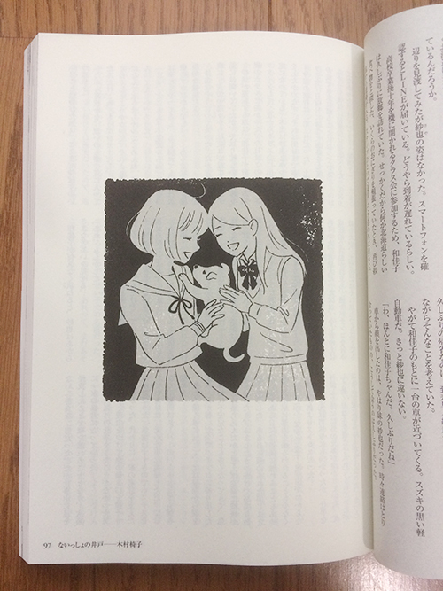 ☆お仕事☆小説挿画 小説宝石2020年5月号_c0007402_13434815.jpg