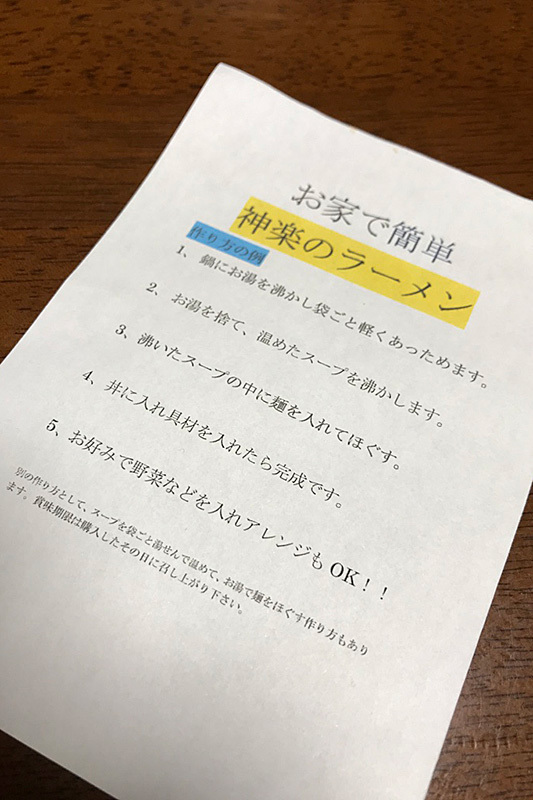 神楽(からく)@松江市・学園南 ☆☆ (神楽特製つけ麺&とんこつ濃・テイクアウト))_f0080612_15213328.jpg
