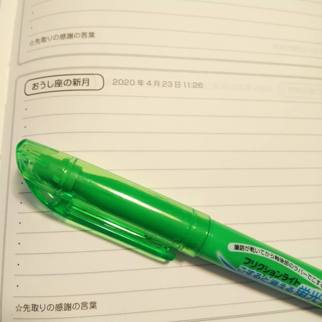 200422 新月のお願いinおうし座の例文_f0164842_15053932.jpg