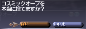 激ウマ!コスミックオーブキャンペーン_e0401547_18184075.png